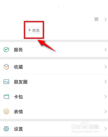 微信农场怎么弄