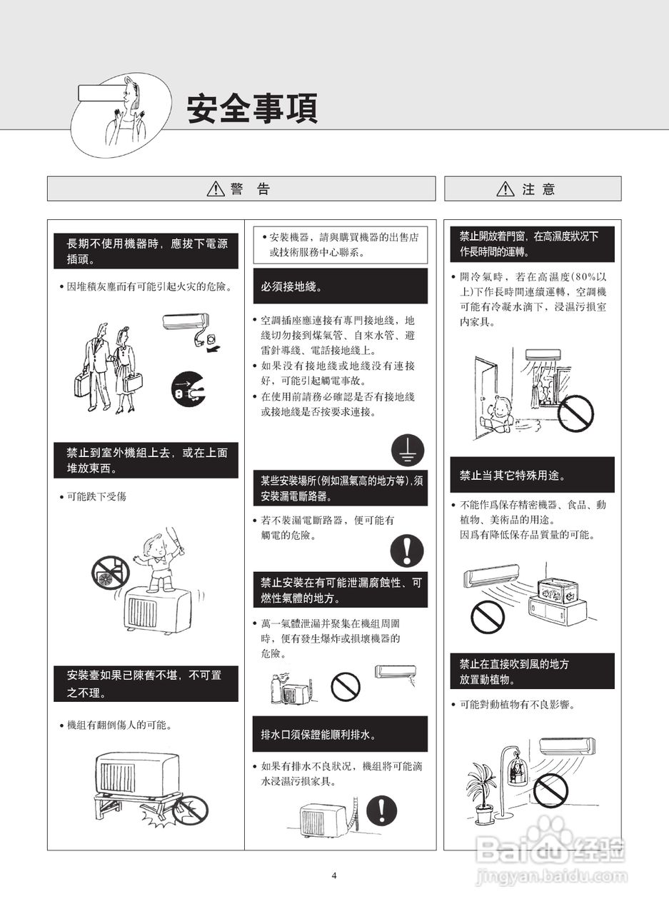 Mitsubishi三菱MSD-CD12VD-H1空调说明书:[1]