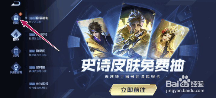 王者荣耀桑启的信物怎么获得