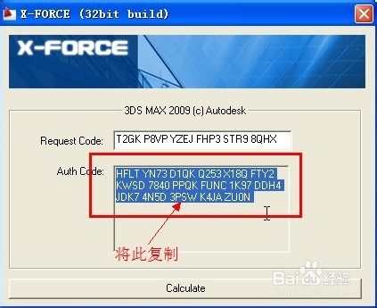 3Dmax 2009中文版怎么安装?