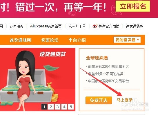 速卖通教程：[1]如何打造速卖通爆款