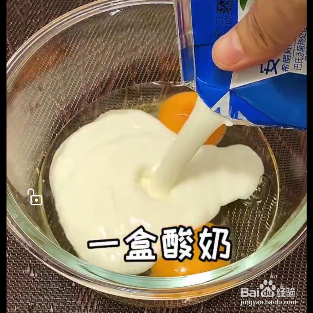 无敌好吃的酸奶鸡蛋糕