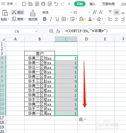 怎么快速计算指定区域客户数量