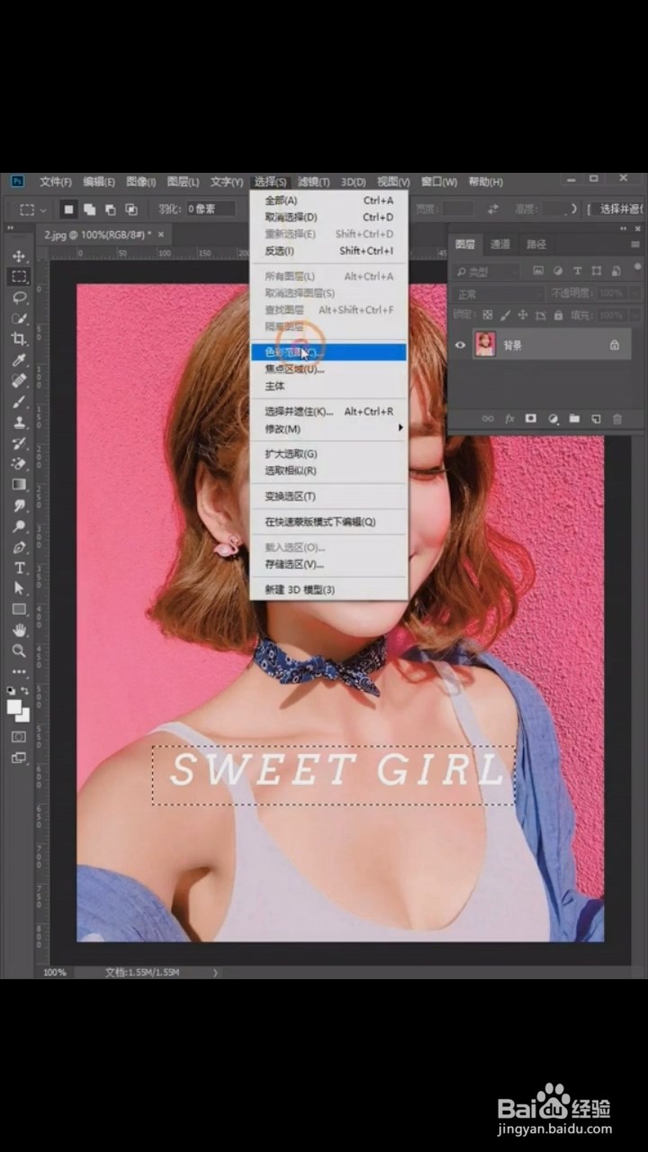 PS中如何去除文字
