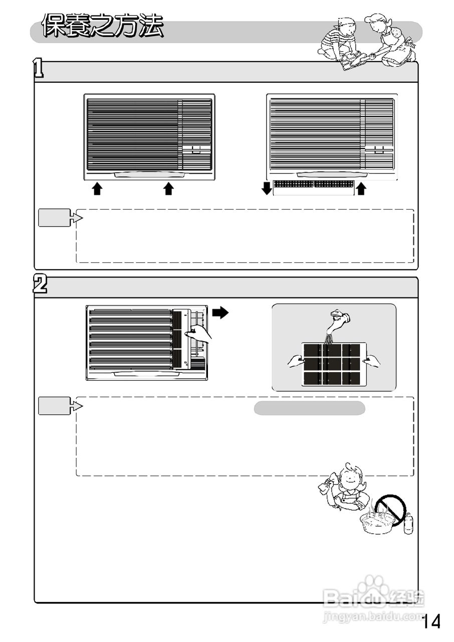 三洋SA-L405H空调说明书:[2]