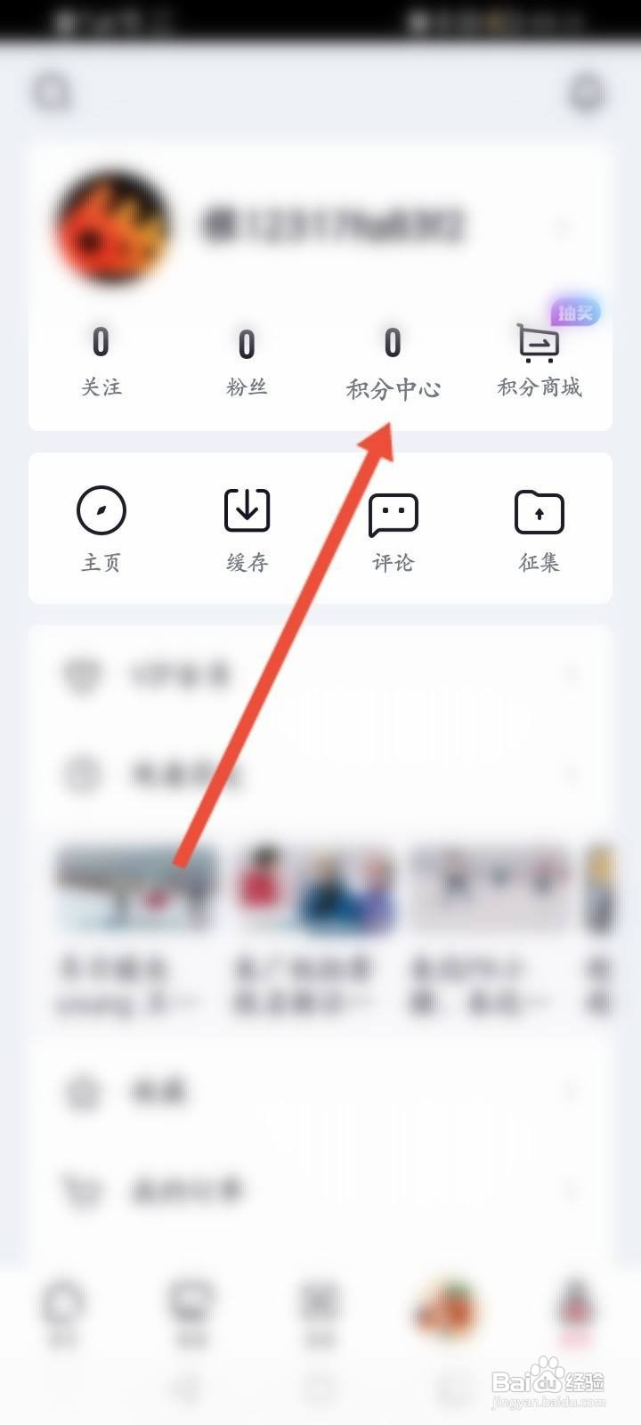 央视频软件中怎么进行每日签到