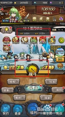 勇者大作战手游试玩