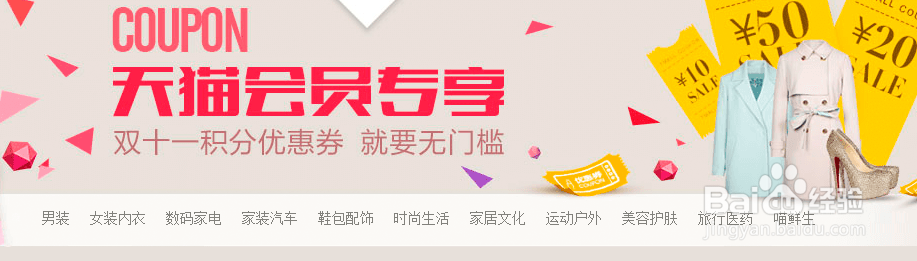 天猫双十一活动怎么查看 怎么参加