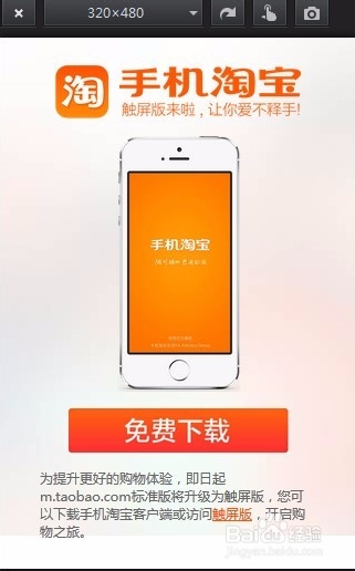 响应式网站如何进行测试