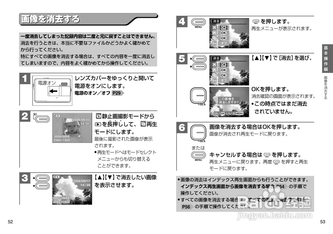日立 HDC-503X数码相机说明书:[3]