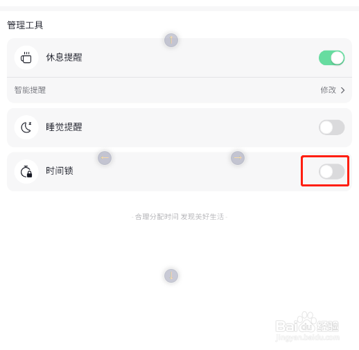 怎样限制每天刷抖音的时长