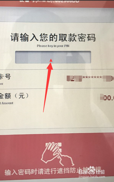 怎么无卡取款？