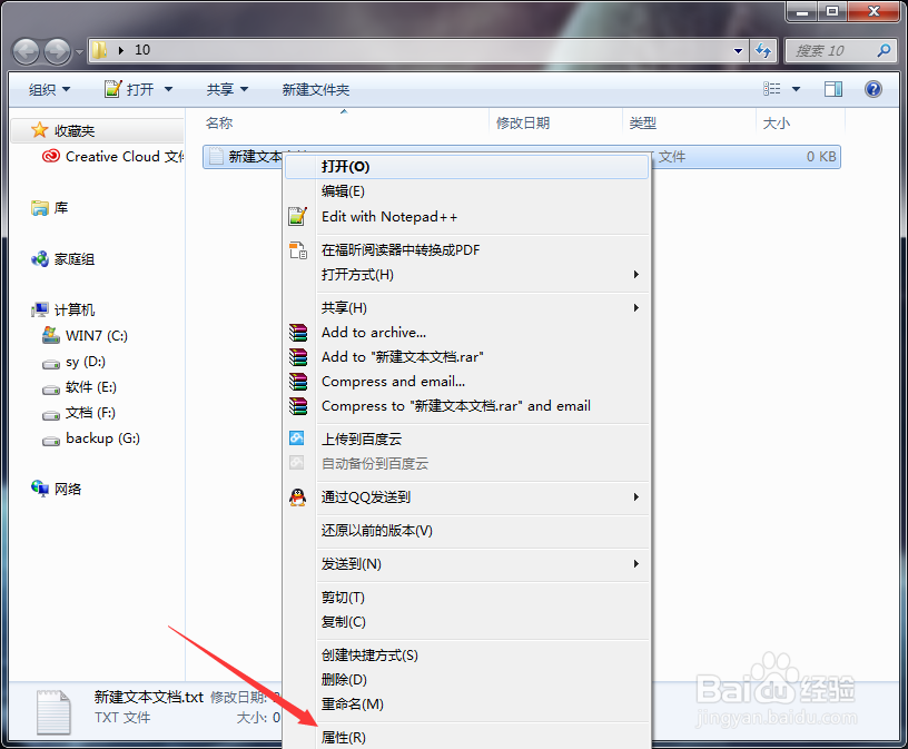 查看隐藏文件 ,设置隐藏文件,显示后缀名
