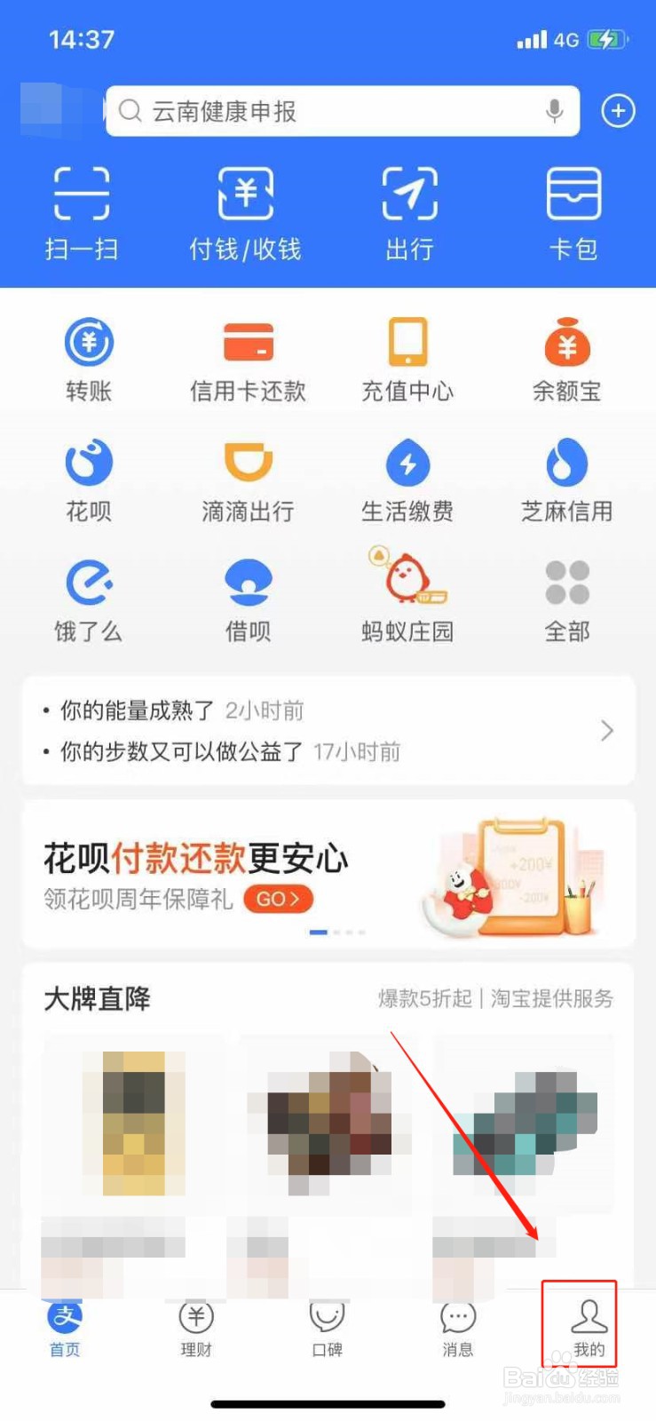 支付宝如何更换聊天框的背景图