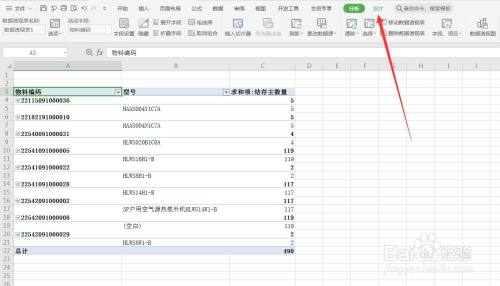 Excel数据透视表怎么在每个项目后插入空行