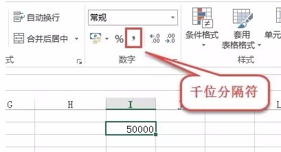 如何在word中插入千位分隔符
