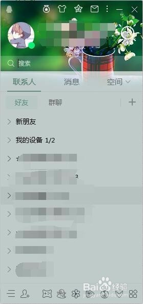 q币余额怎么快捷查询