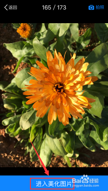 美图秀秀如何给照片打马赛克