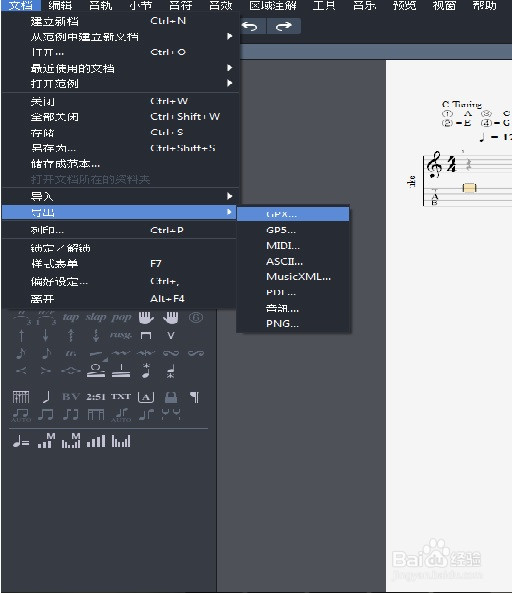 Guitar Pro入门教程