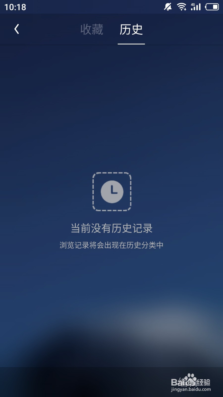 UC浏览器怎么查看历史浏览记录