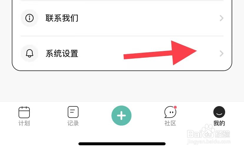 饭橘如何找到运动推荐