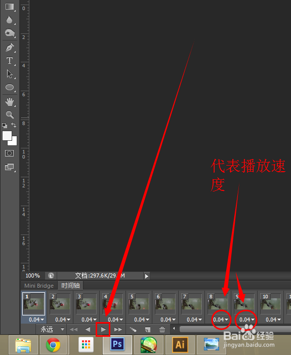 如何用photoshop 把视频镜头做成GIF图片