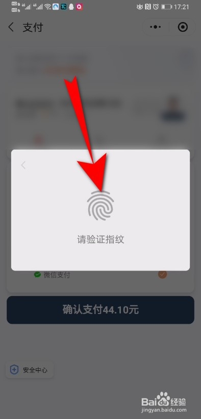 滴滴出行支付优惠券怎么用 滴滴立减金怎么使用