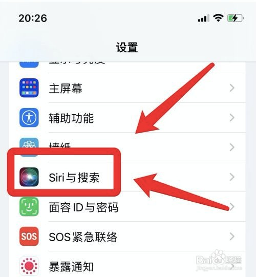 怎么关闭苹果13语音控制