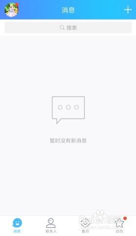 QQ坦白说怎么玩