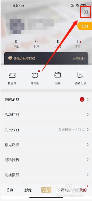 南方周末app如何设置外观样式为浅色