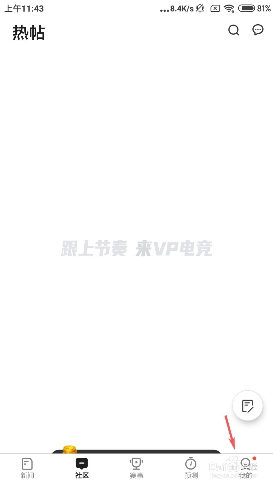 VP电竞怎么实名认证