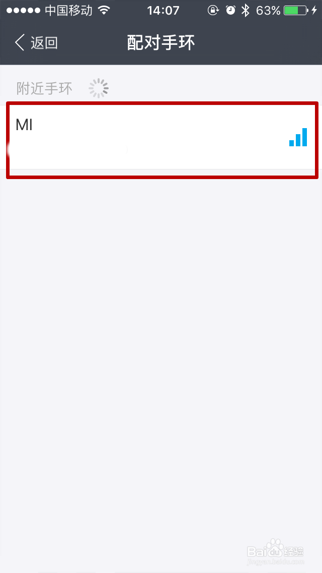 手机支付宝如何绑定小米手环
