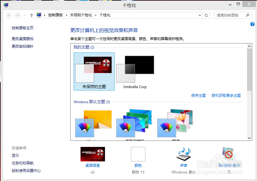 回收站的图标不见了,如何恢复