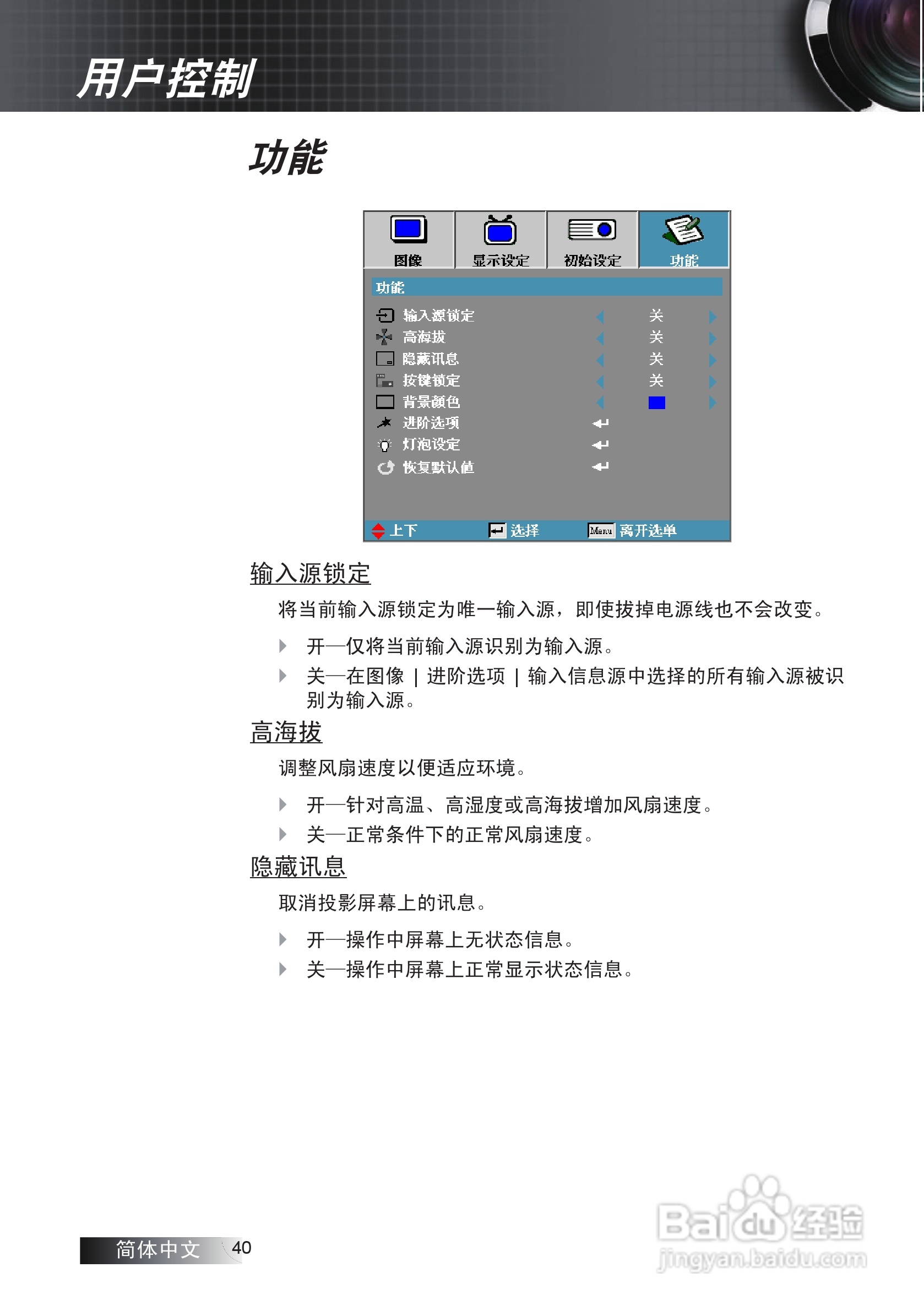 奥图码 ES530投影机说明书:[4]