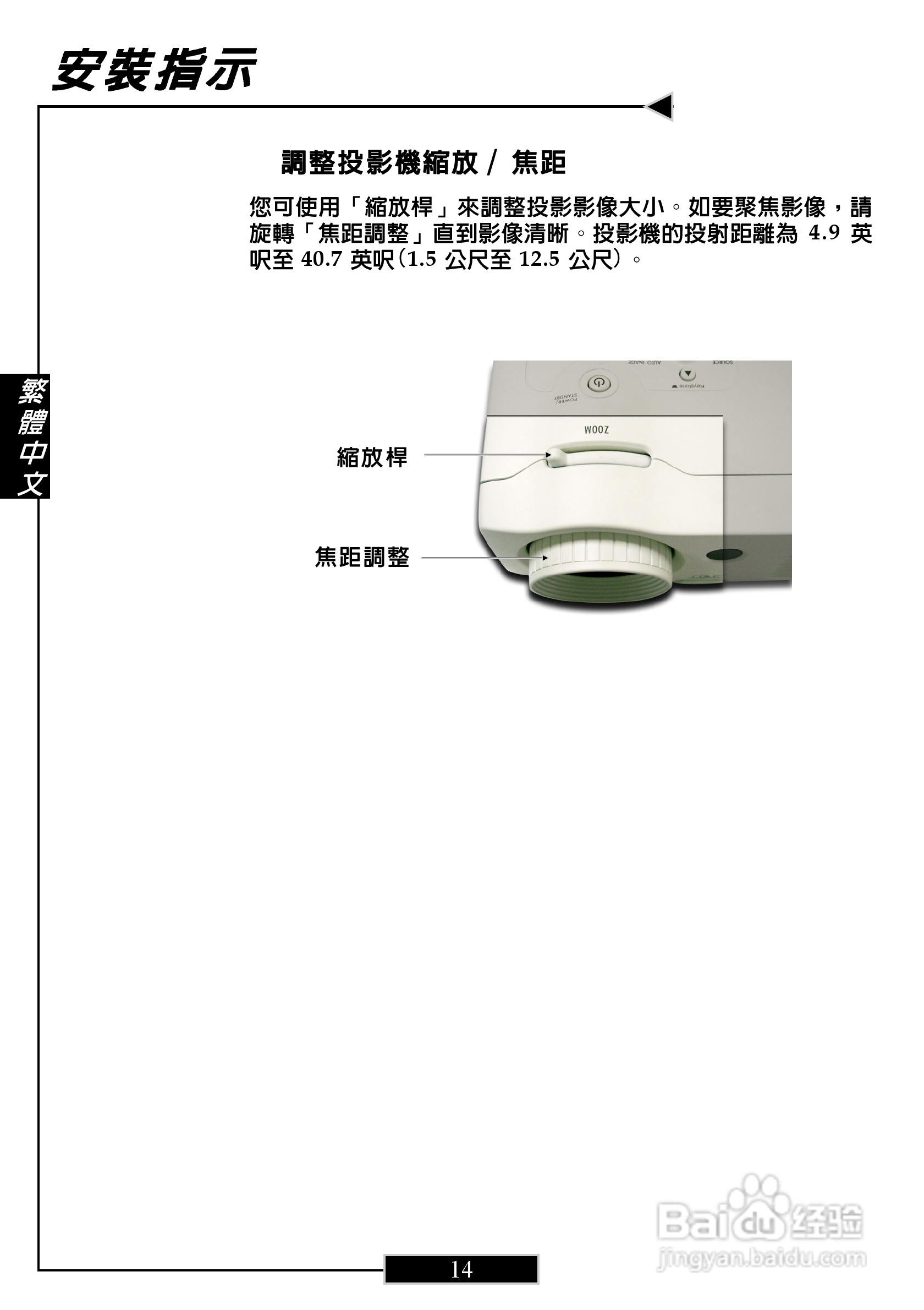 奥图码 H27投影机说明书:[2]