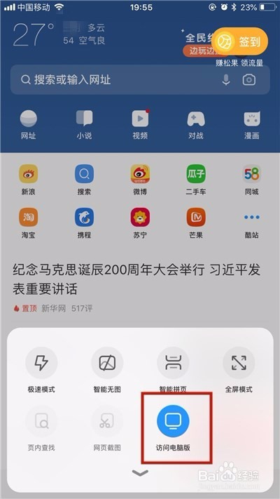 如何在手机上玩电脑上的flash网页游戏??