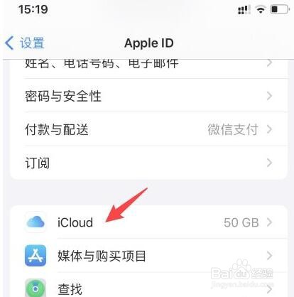 怎么关掉icloud又不删除照片