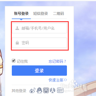 如何给百度游戏账号开通金钻会员
