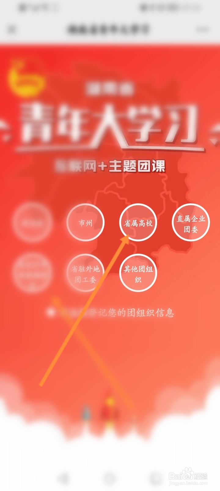 青年大学如何选择学校