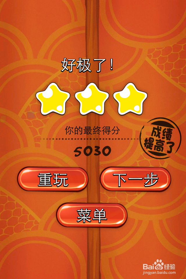 糖果怪兽灯笼盒第22关攻略