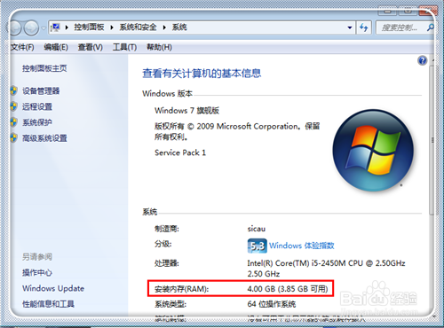 怎样查看电脑内存大小