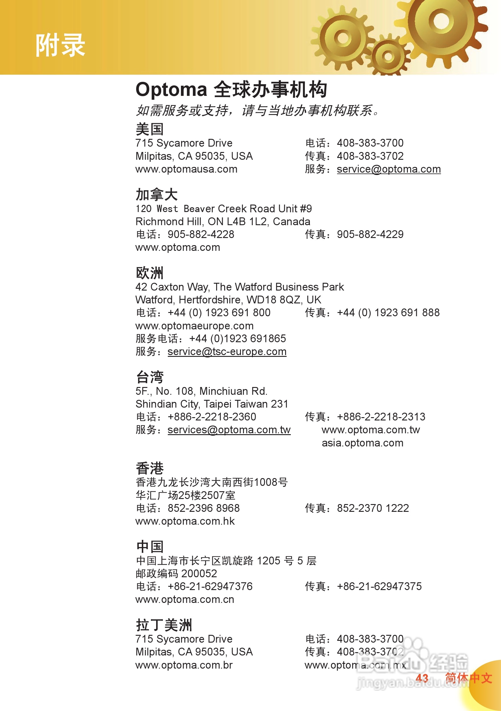 奥图码 HD70投影机说明书:[5]