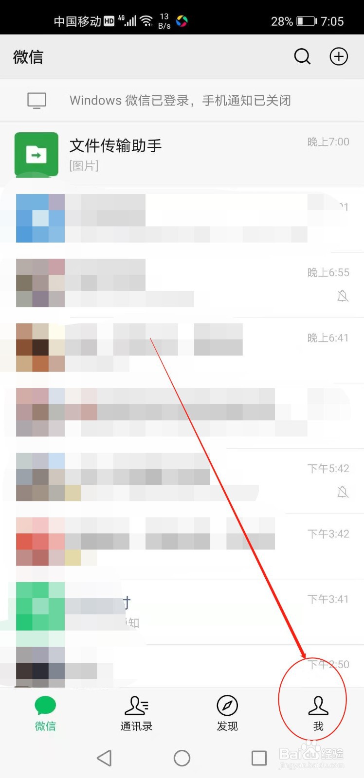 微信如何启用数字证书