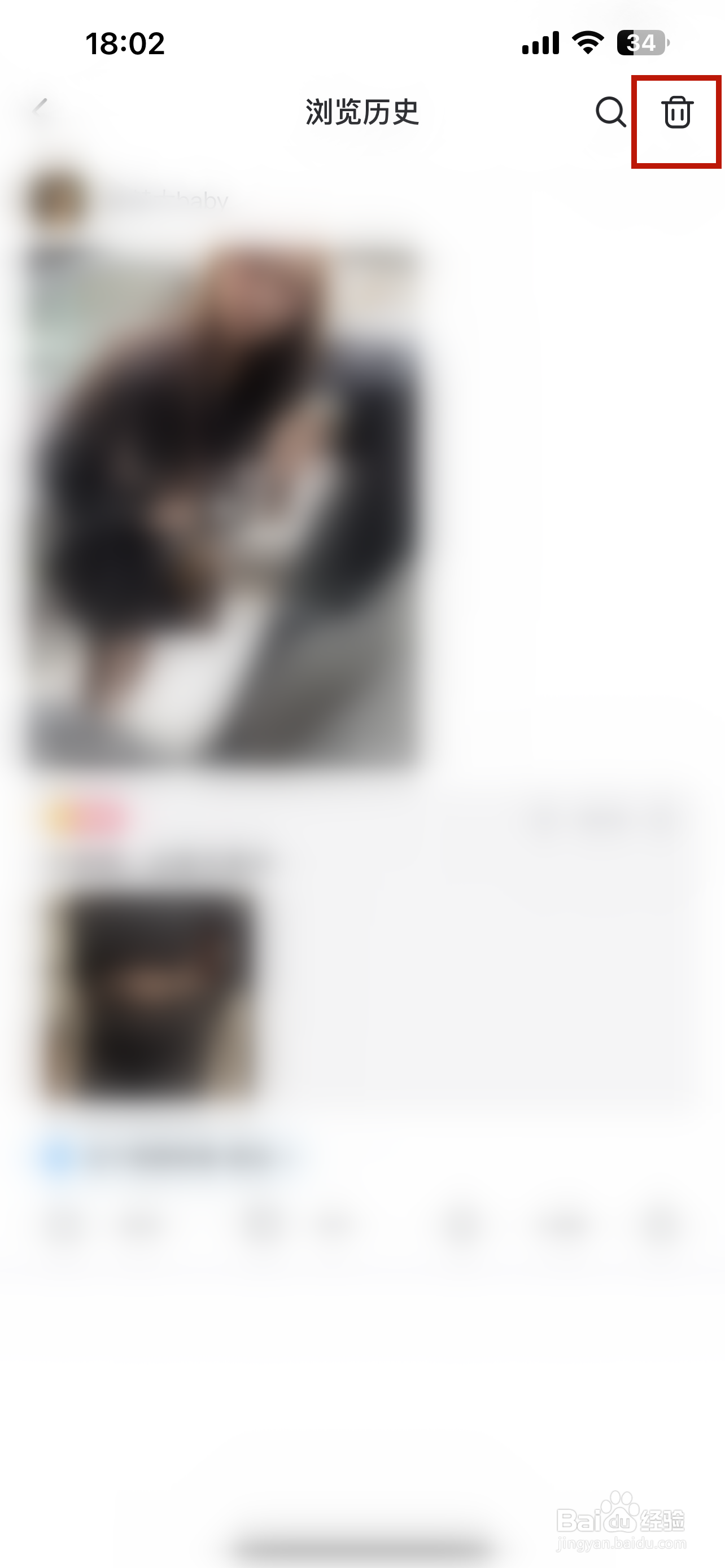最右怎样删除浏览历史记录