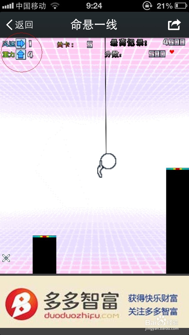 微信游戏“命悬一线”玩法说明及实用高分攻略