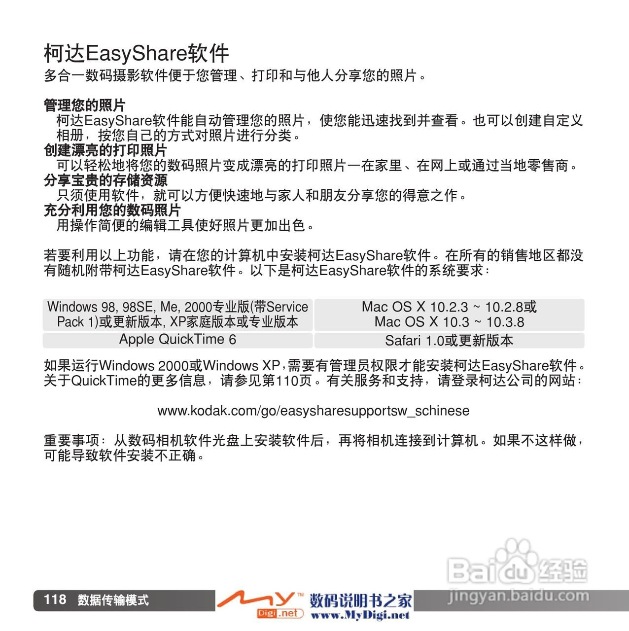 柯尼卡美能达 Dimage Z6数码相机(简体原版)说明书:[12]