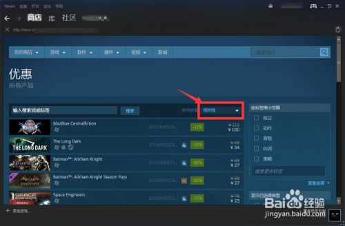怎么在steam上买最便宜的游戏 百度经验