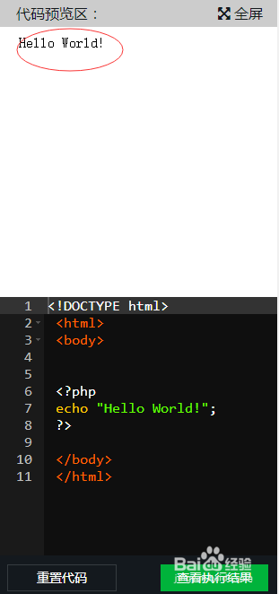 php零基础实例教程