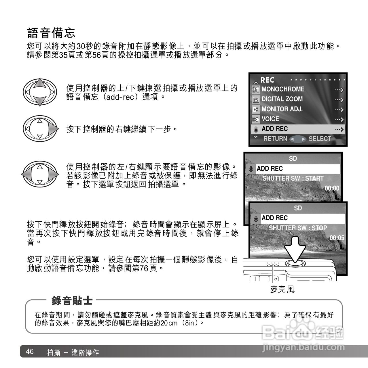 柯尼卡美能达 DiMAGE G600数码相机中文说明书:[5]