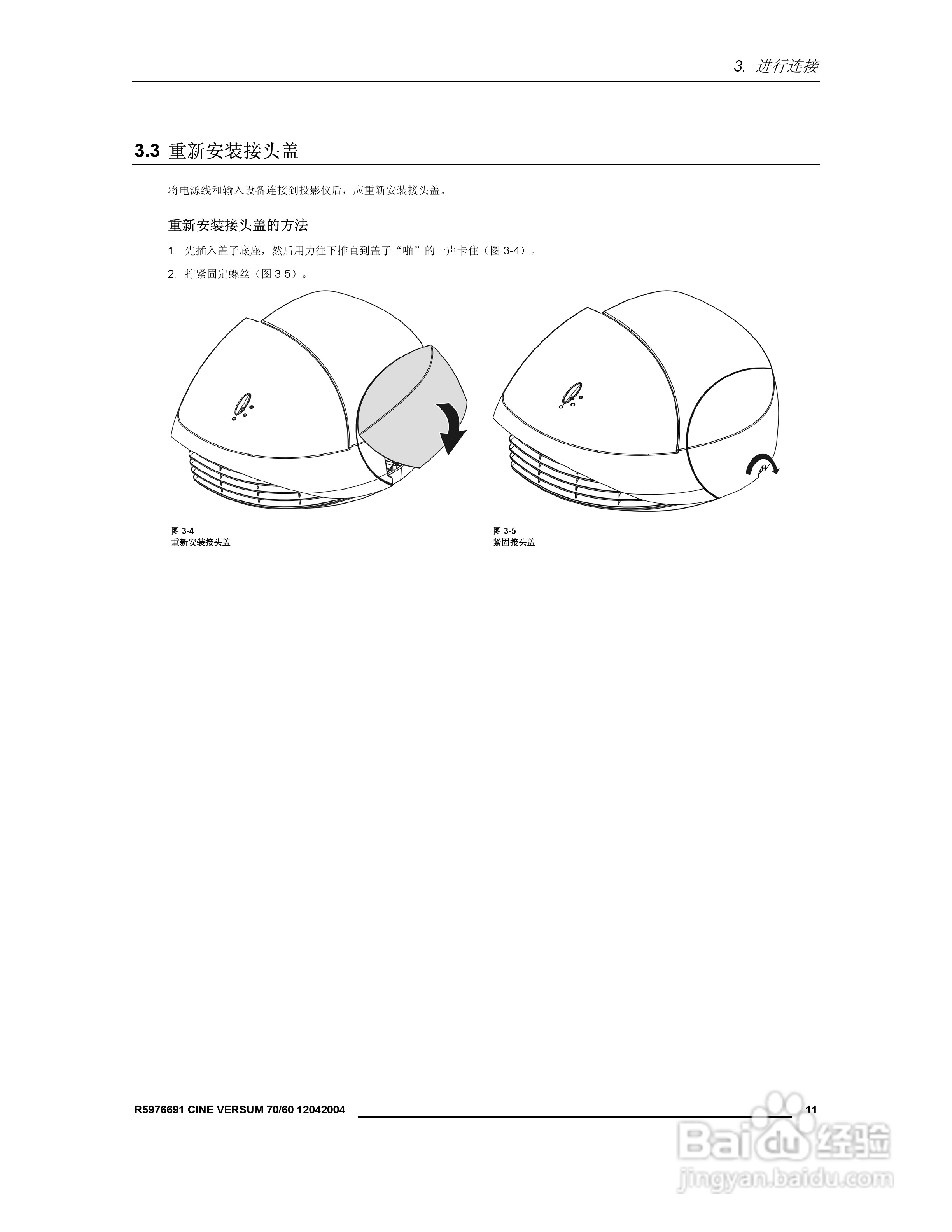 Barco巴可 Cine VERSUM 60投影机说明书:[2]